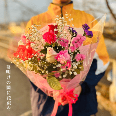 With a bouquet of flowers Front Cover