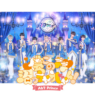 bokugakonomamanumattchaujyan! Front Cover