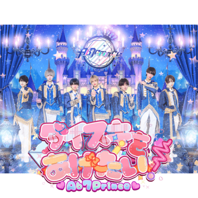 daisukiwoagetai Front Cover