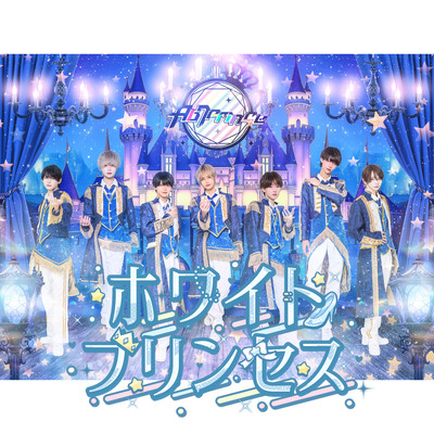 ホワイトプリンセスのジャケット写真