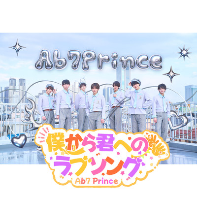 bokukarakimihenolovesongu Front Cover