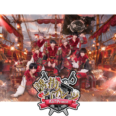 yuuwakupaire-tu Front Cover