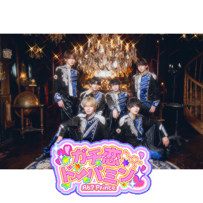 gachikoidopamin Front Cover