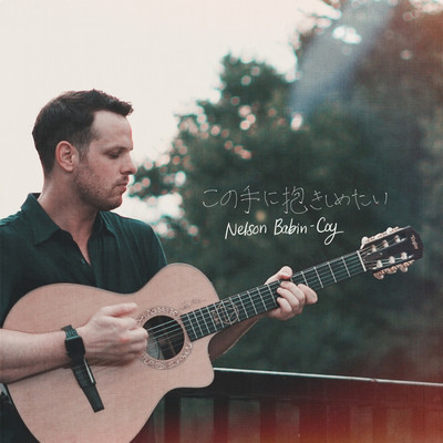 In These Arms (English Ver.) Front Cover