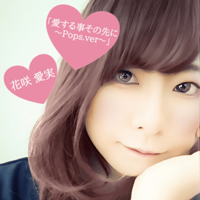 Love is the Beginning (~Pops.ver~) Front Cover