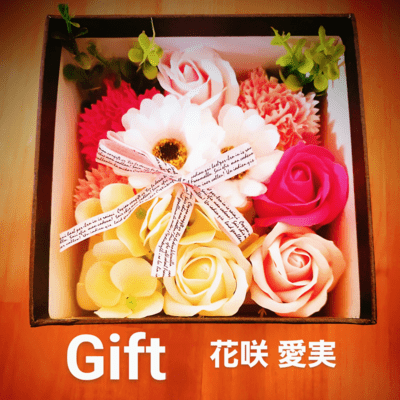 Gift Front Cover