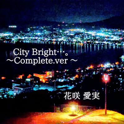 City Bright…。 (~Complete.ver~)のジャケット写真