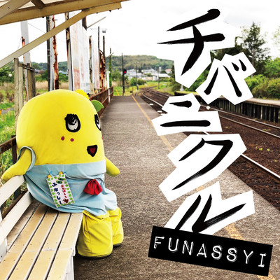CHIBANIKURU Front Cover