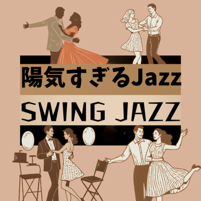 Overly cheerful jazz Front Cover