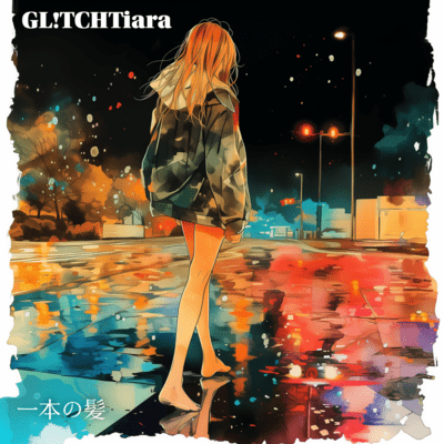 一本の髪のジャケット写真