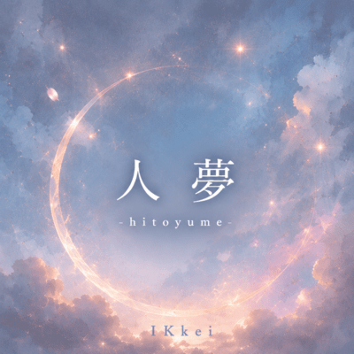 hitoyume Front Cover