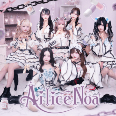 aisaredoll Front Cover
