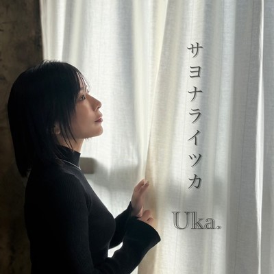 Sayonaraitsuka Front Cover