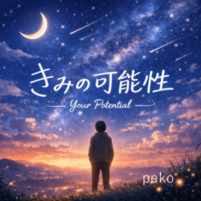 Your Potential Front Cover