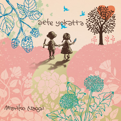 aeteyokatta Front Cover