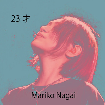 23才のジャケット写真