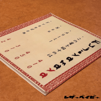 Fujiyamaya Front Cover