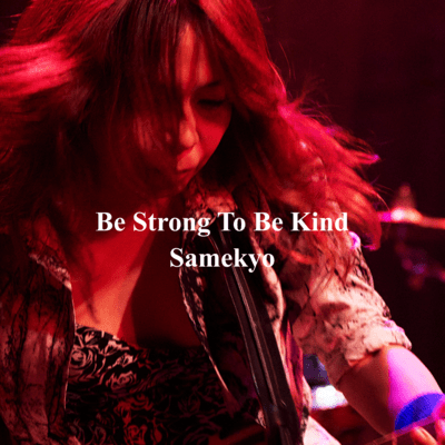 Be Strong To Be Kind Front Cover