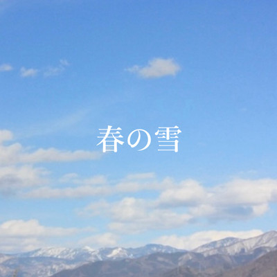 Spring Snow Front Cover