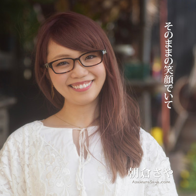 SonomamanoEgaodeite Front Cover