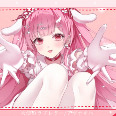 Angel's Love Letter (feat. HATSUNE MIKU) Front Cover