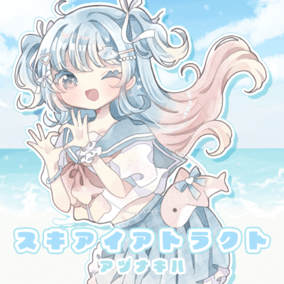 suki ai attract (feat. HATSUNE MIKU) Front Cover