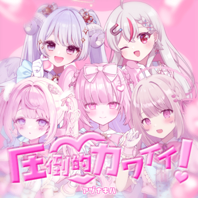 Overwhelming kawaii ! (feat. Himeno Aimu, Kagamia Syukuri, Hasumi Yuno, Moeru Mimin & Anoe Nen) Front Cover
