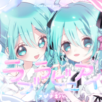 Love love you love (feat. HATSUNE MIKU) Front Cover