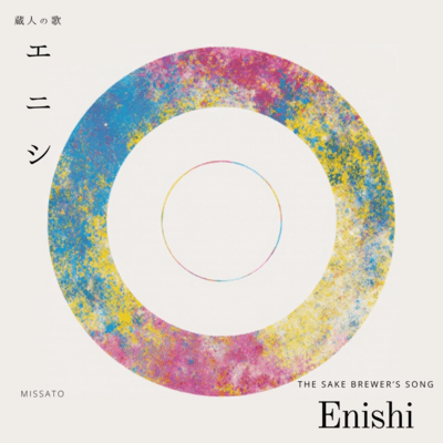 Enishi -The Sake Brewer's Song- (english ver.) Front Cover
