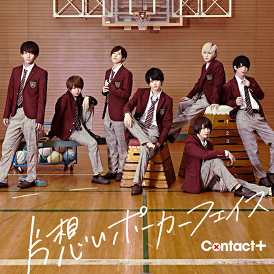 Kataomoi Poker face Front Cover