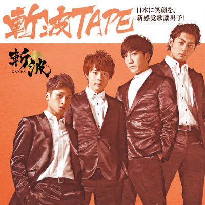 ZANPA TAPE Front Cover