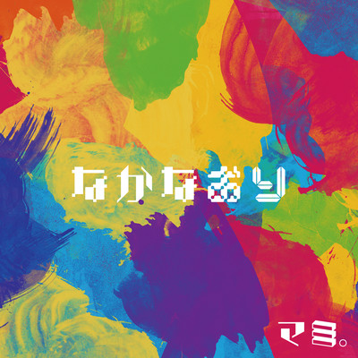 nakanaori Front Cover