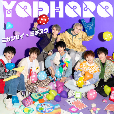 mikansei=mitisuu Front Cover