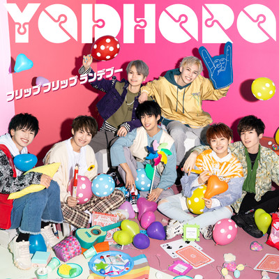 フリップ フリップ ランデブーのジャケット写真