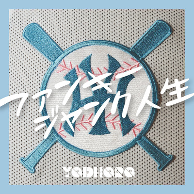 Funky Junk Jinsei Front Cover