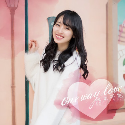 one way loveのジャケット写真