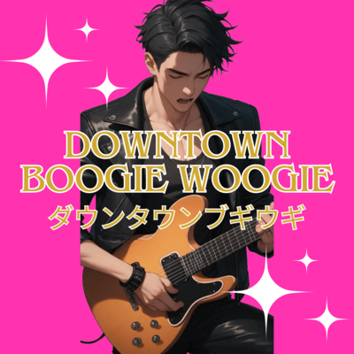Downtown Boogie Woogie Front Cover