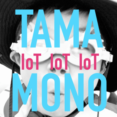 TAMAMONOのジャケット写真