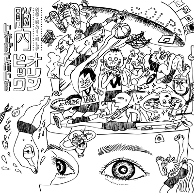 Nounai Olympic Front Cover