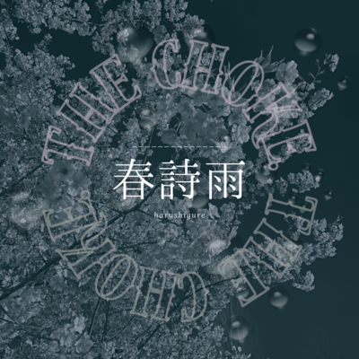 Harushigure Front Cover