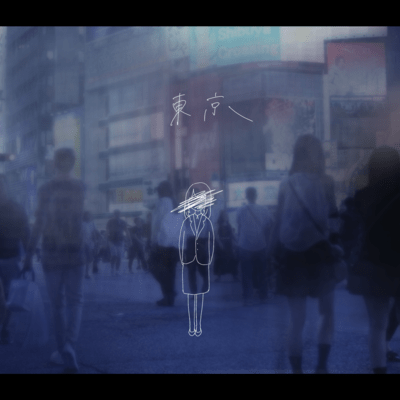 東京のジャケット写真