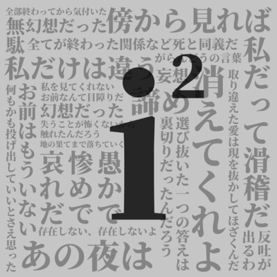 i²のジャケット写真