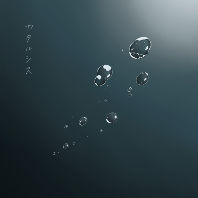 Catharsis Front Cover