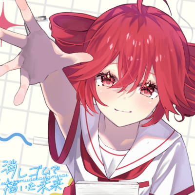 A Future Sketched in Eraser Lines Front Cover