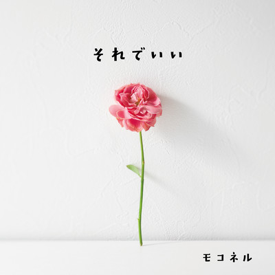 That's fine Front Cover