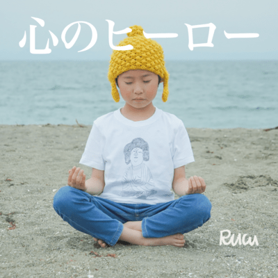 Heart's Hero Front Cover