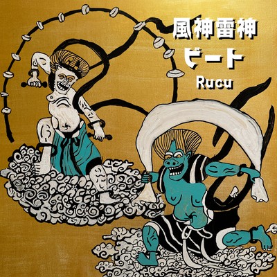 Fujin Raijin Beat Front Cover