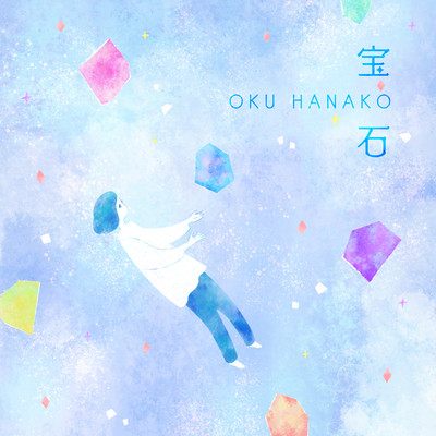 HOUSEKI Front Cover