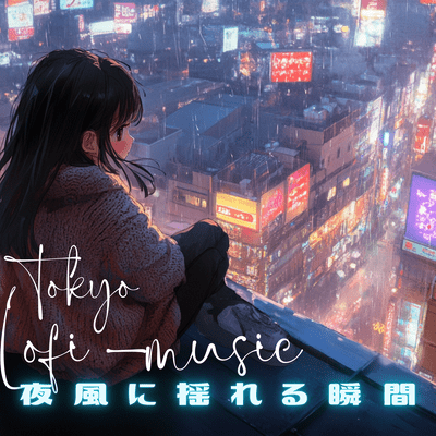 Moments swaying in the night breeze (Lo-Fi) Front Cover