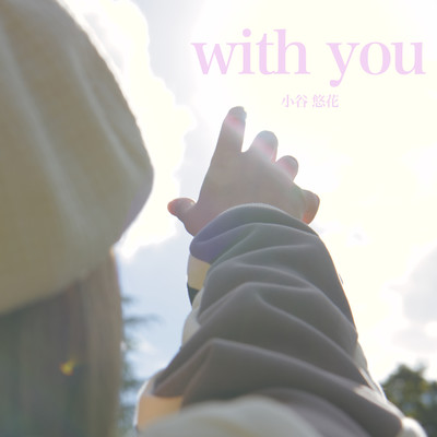 with you Front Cover